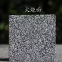 中山 芝麻黑火烧面