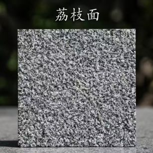 中山 芝麻黑荔枝面