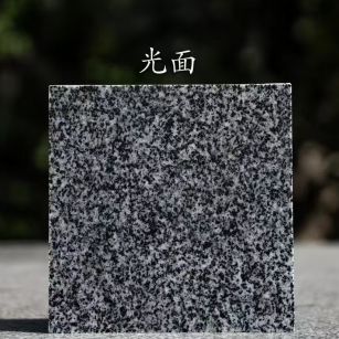 中山 芝麻黑光面