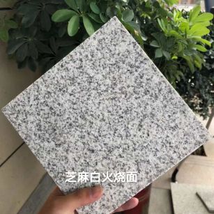 中山芝麻白火烧面地铺