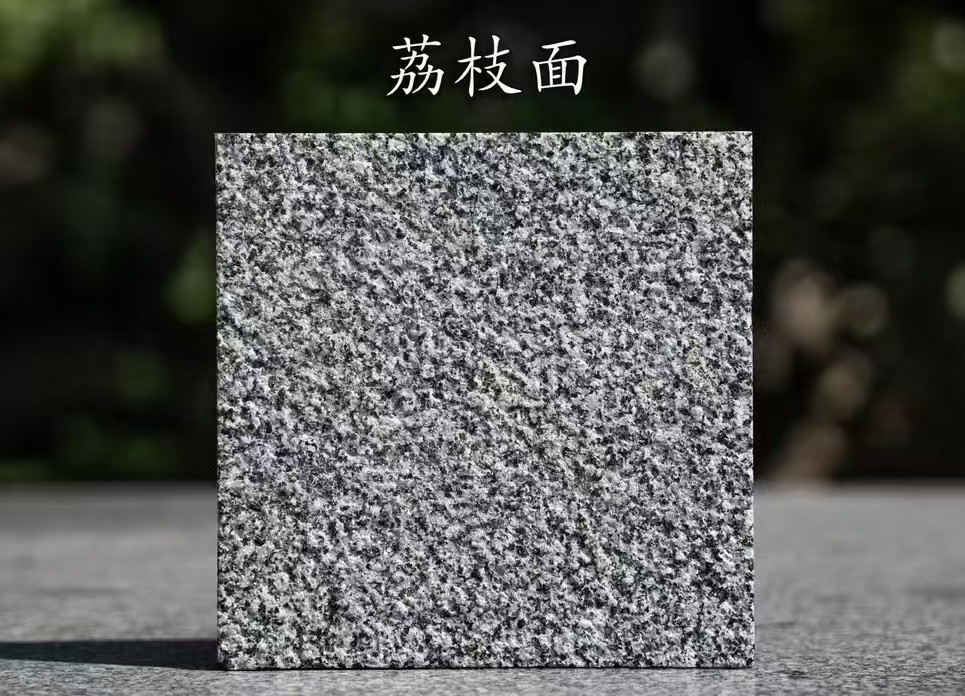 中山 芝麻黑荔枝面