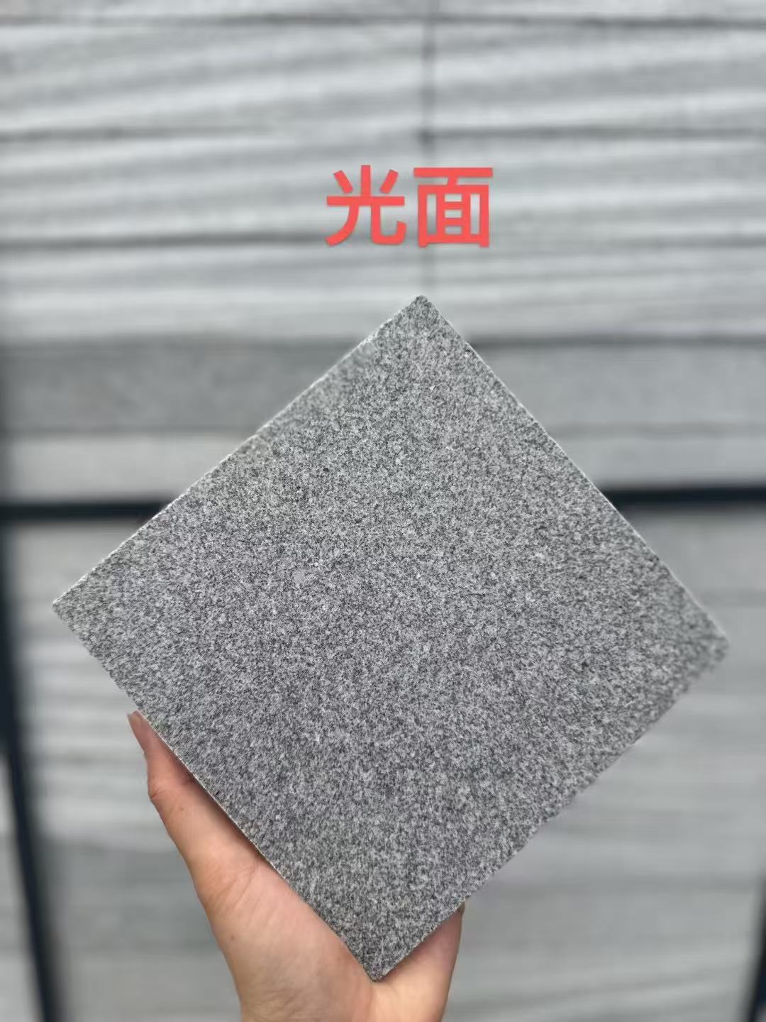 中山 芝麻灰光面