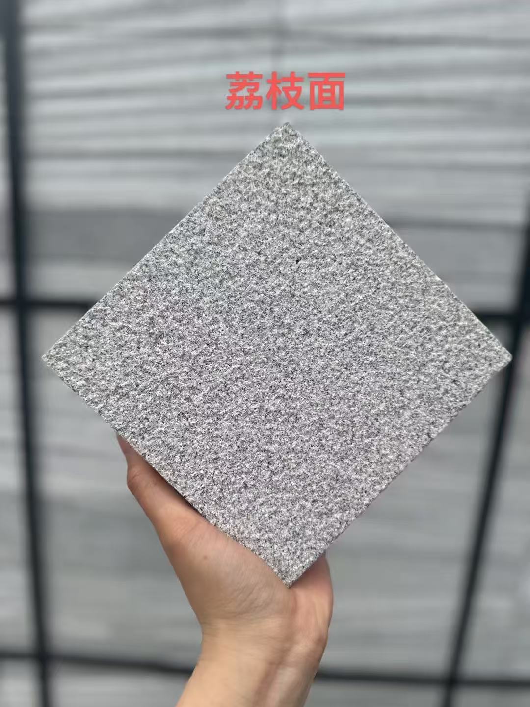 中山 芝麻灰荔枝面