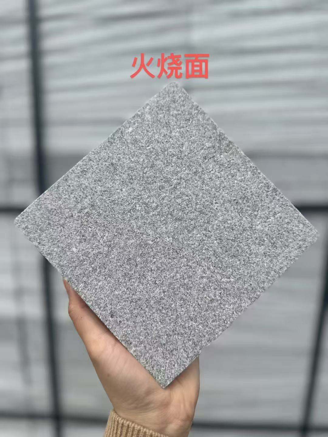 中山 芝麻灰火烧面