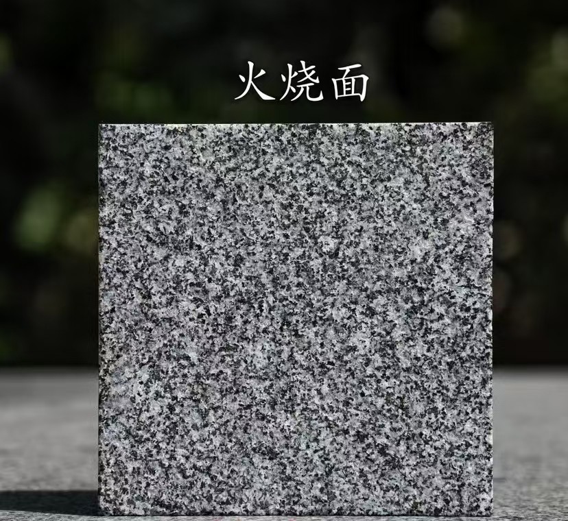 中山 芝麻黑火烧面